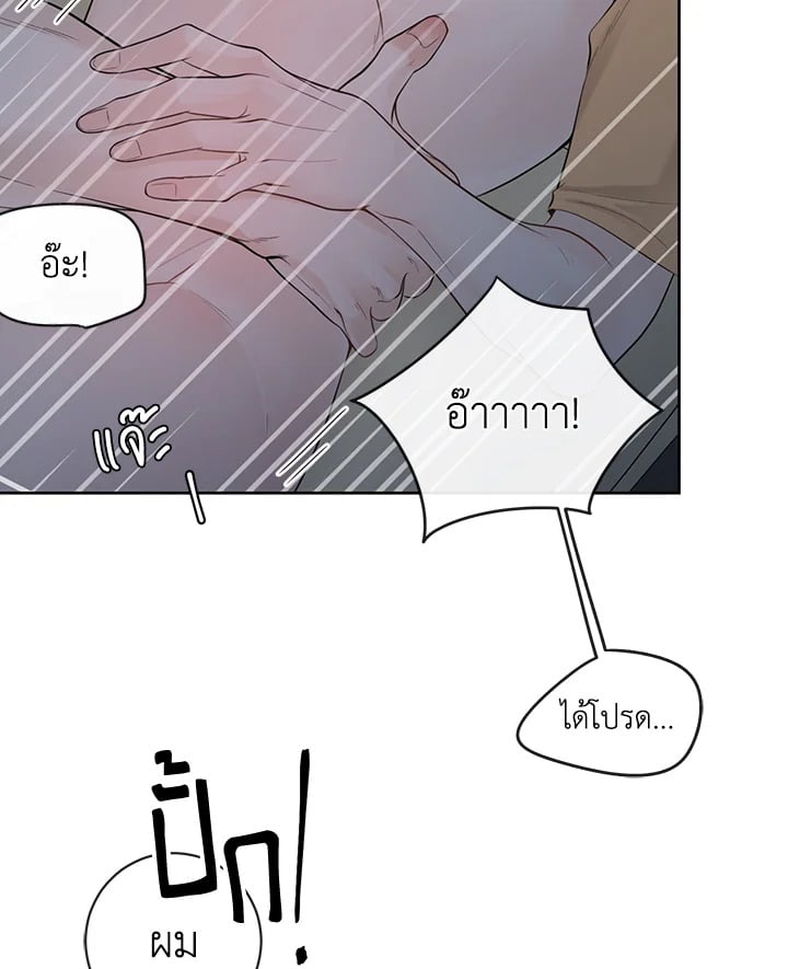 Alpha Mate - หน้า 34