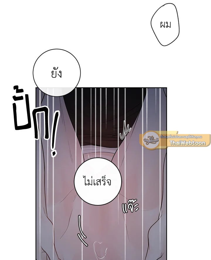 Alpha Mate - หน้า 36
