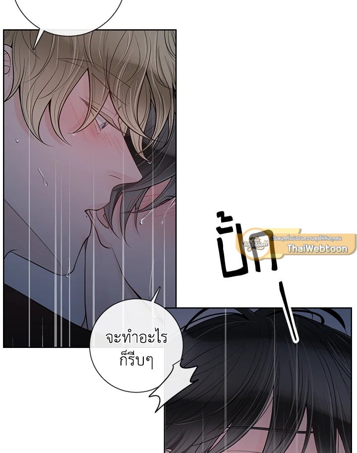 Alpha Mate - หน้า 43