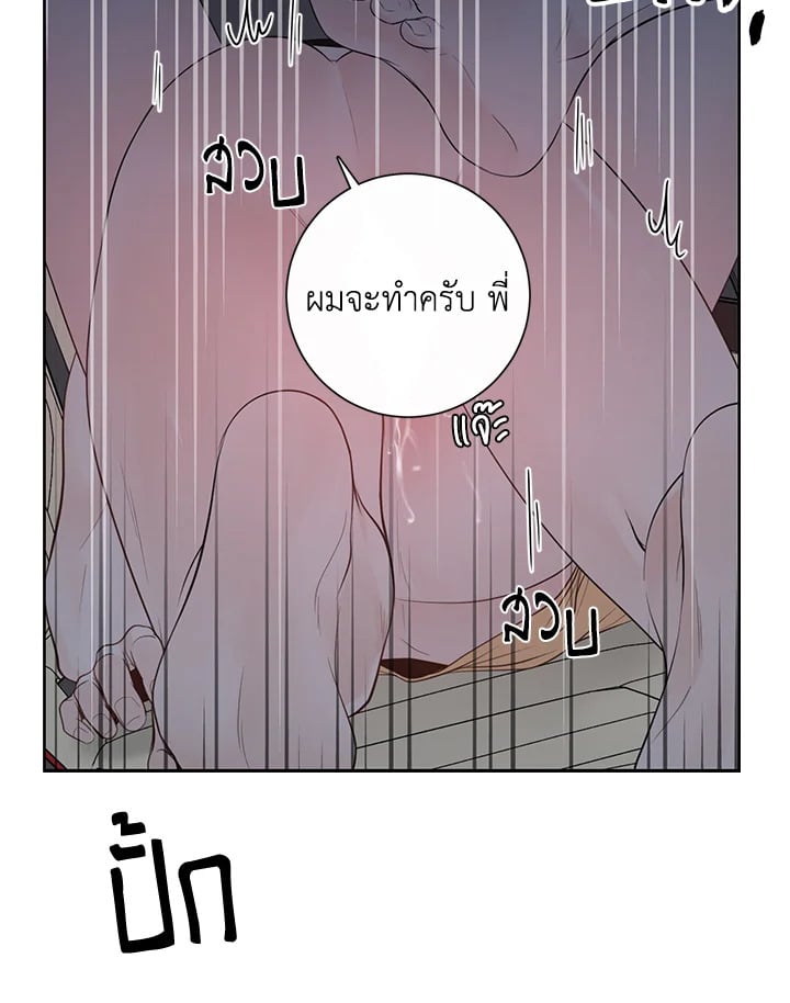 Alpha Mate - หน้า 45