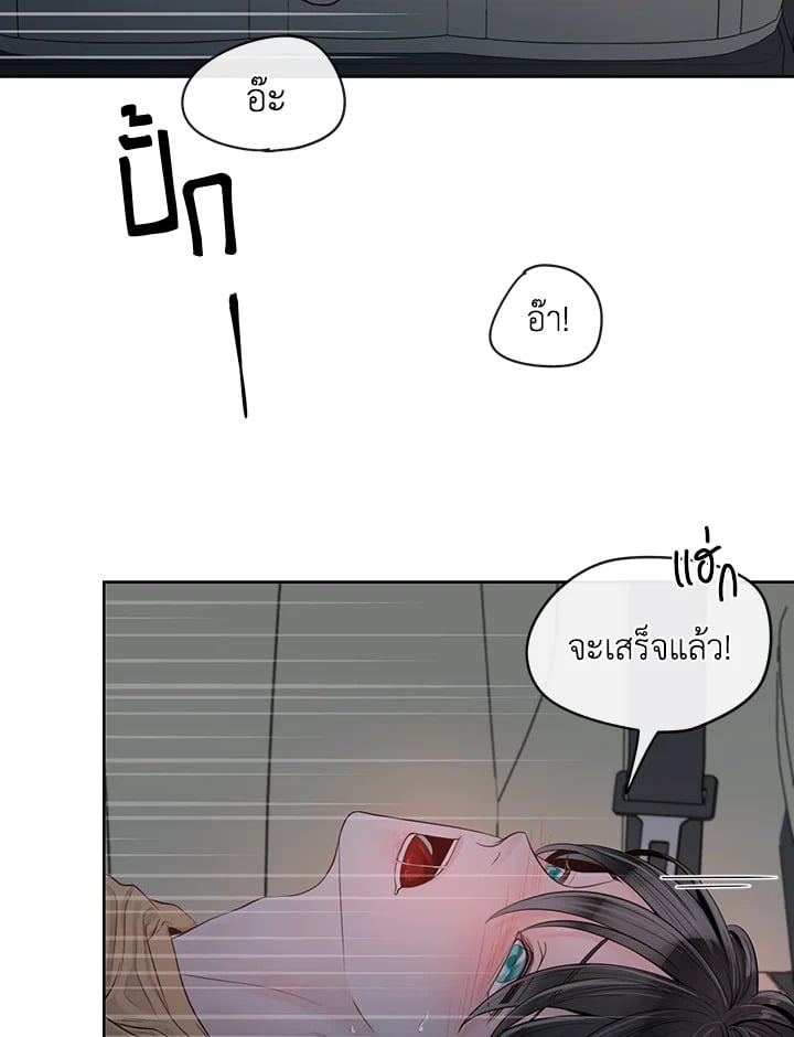 Alpha Mate - หน้า 6