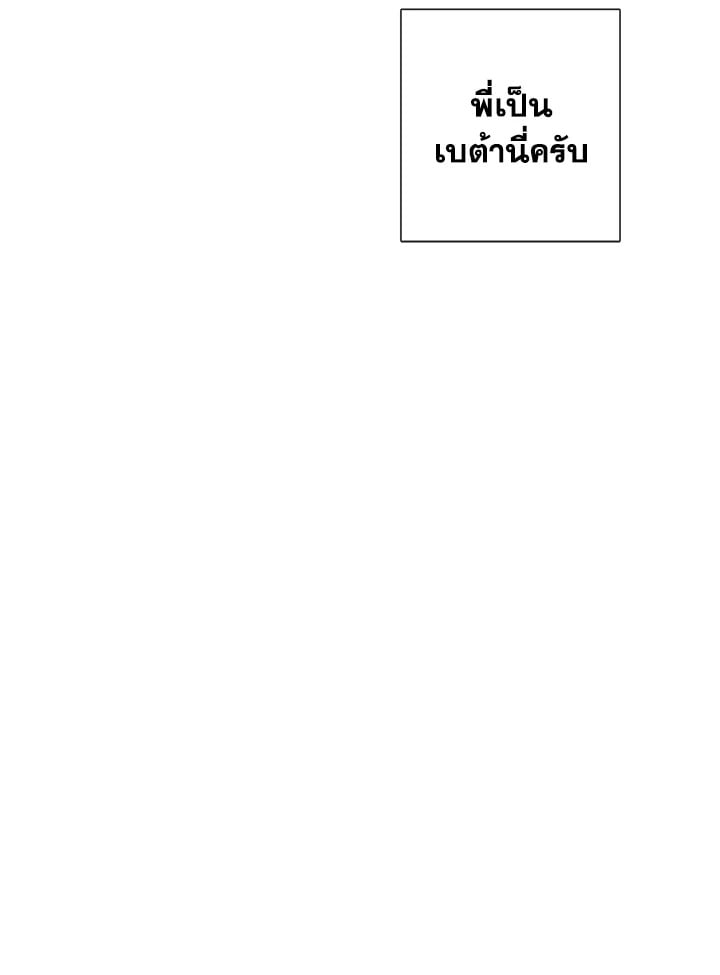 Alpha Mate - หน้า 60
