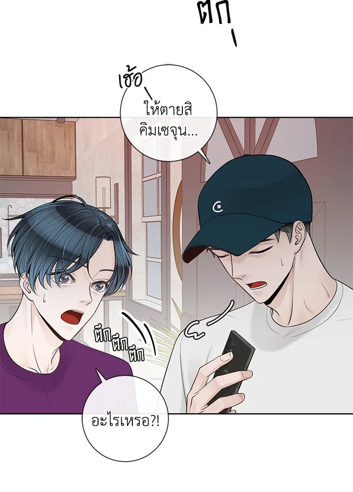 Alpha Mate - หน้า 68