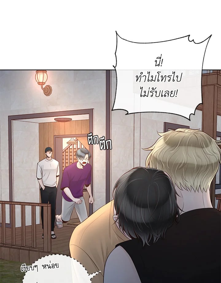 Alpha Mate - หน้า 69