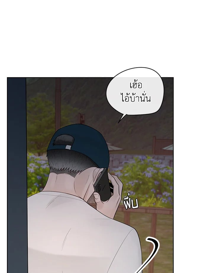 Alpha Mate - หน้า 73