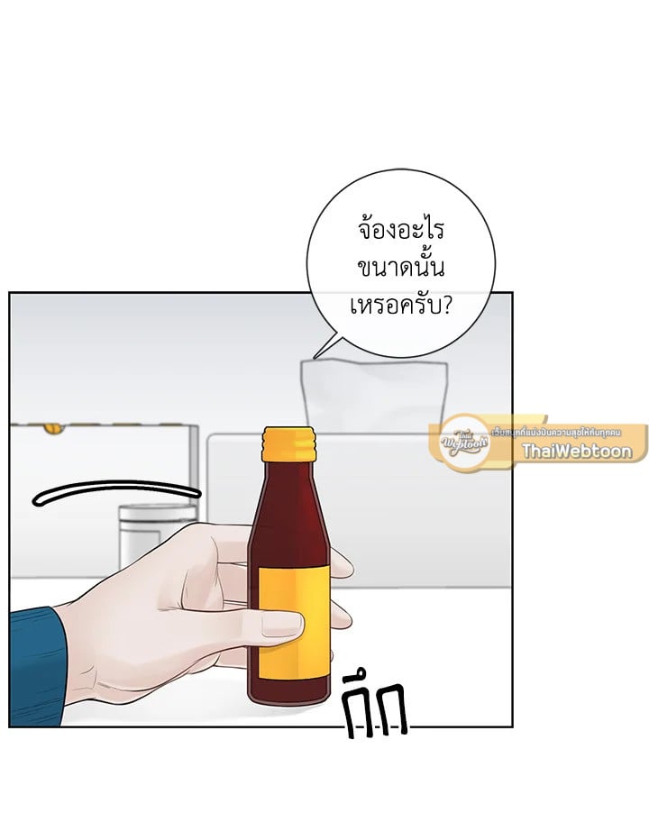 Alpha Mate - หน้า 78
