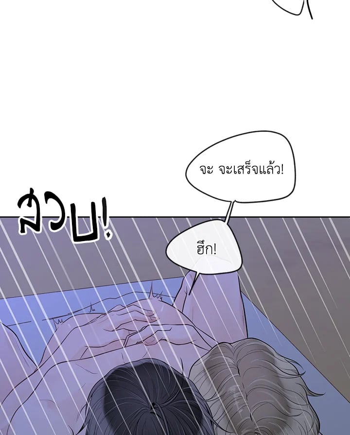 Alpha Mate - หน้า 41
