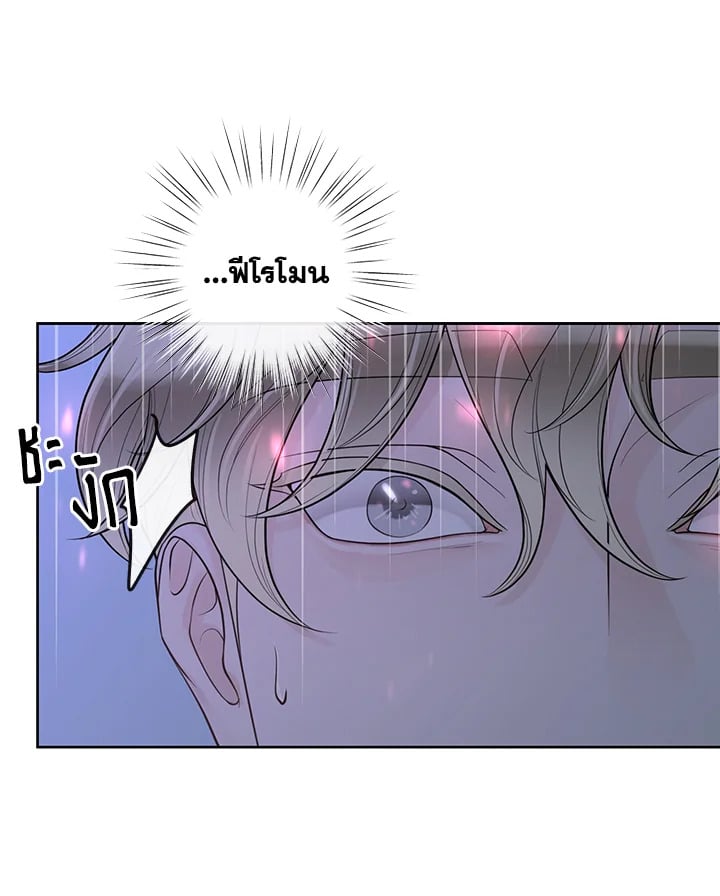 Alpha Mate - หน้า 44