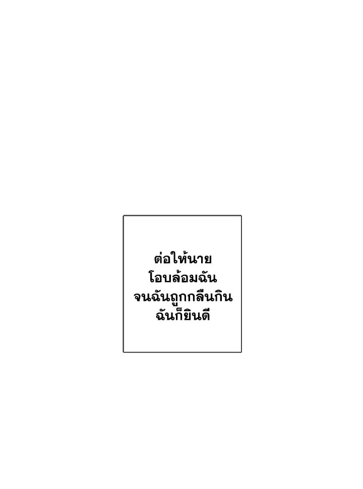 Alpha Mate - หน้า 96