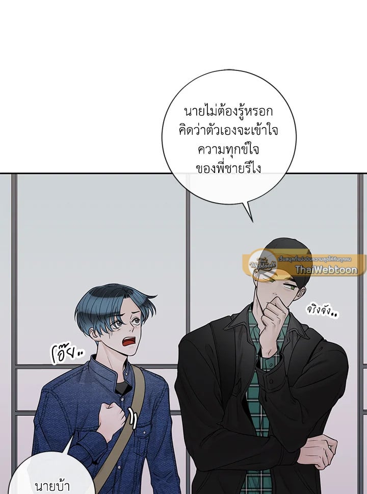 Alpha Mate - หน้า 30