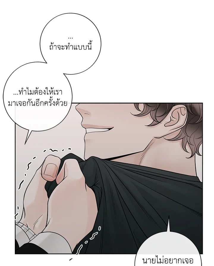 Alpha Mate - หน้า 45