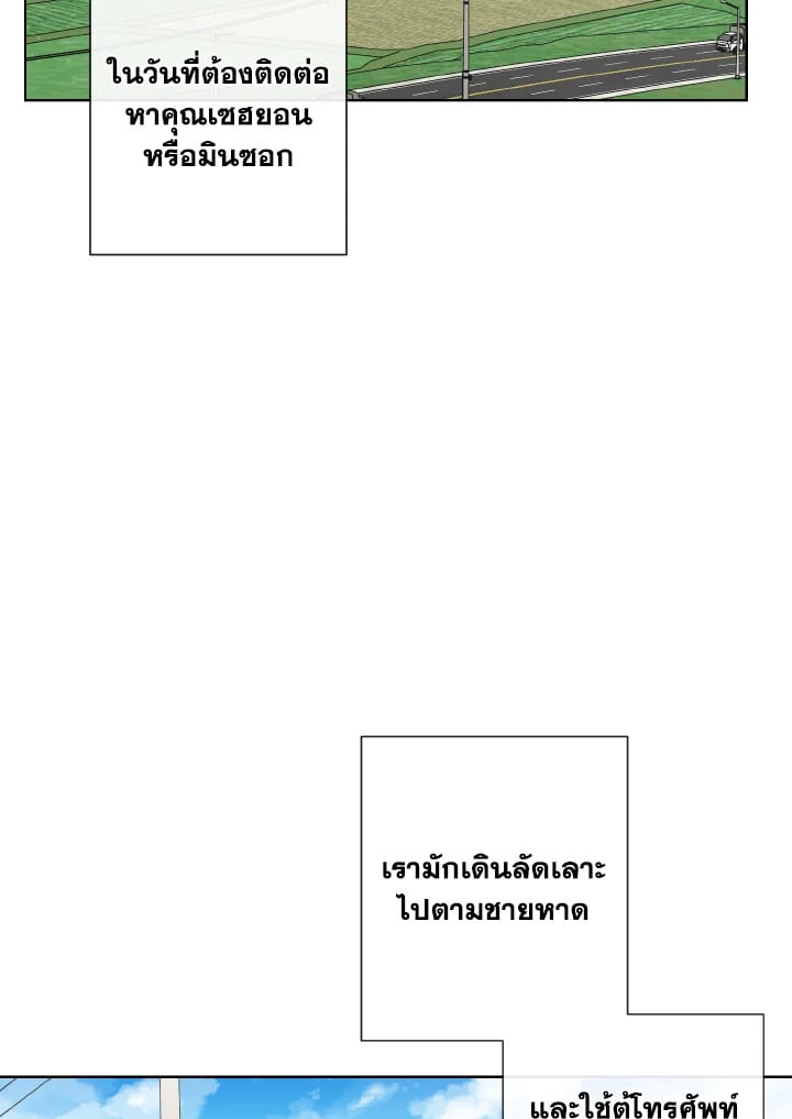 Alpha Mate - หน้า 45