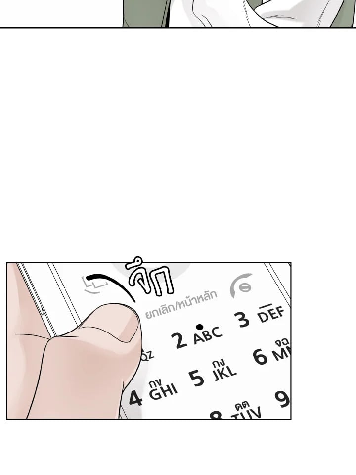 Alpha Mate - หน้า 8