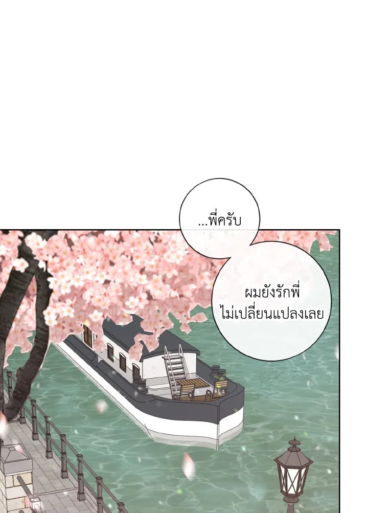 Alpha Mate - หน้า 116
