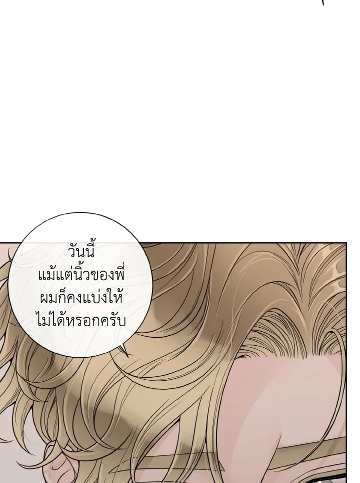Alpha Mate - หน้า 92