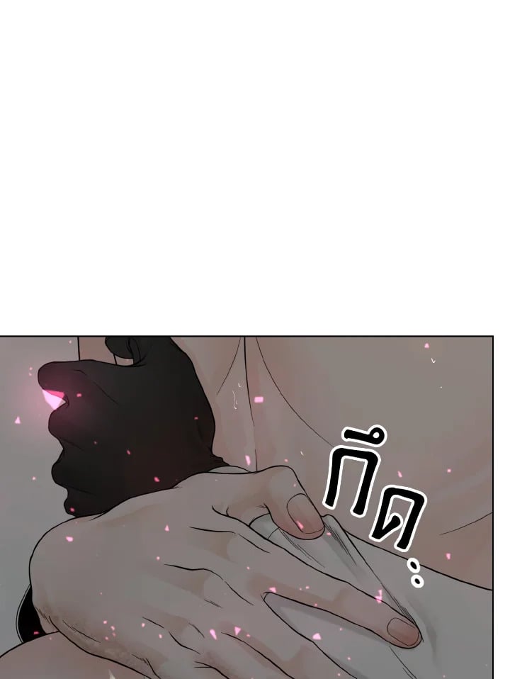 Alpha Mate - หน้า 17