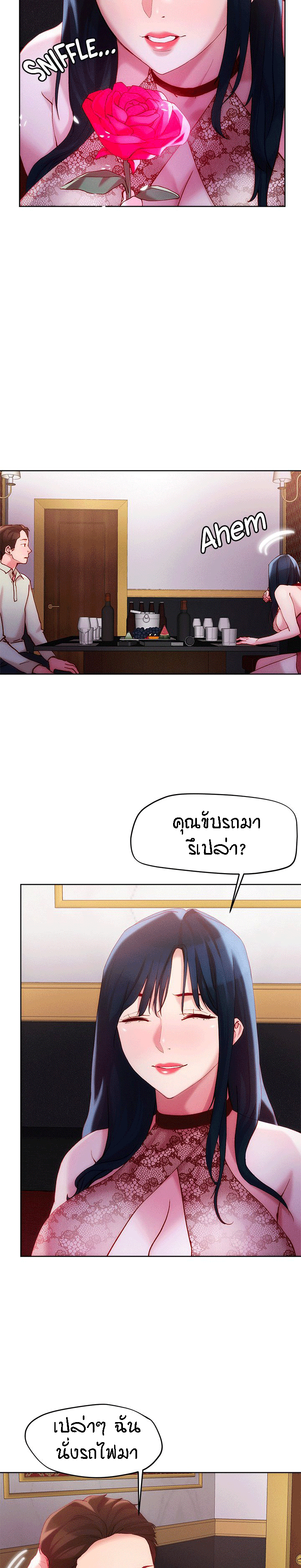 King of the Night - หน้า 6