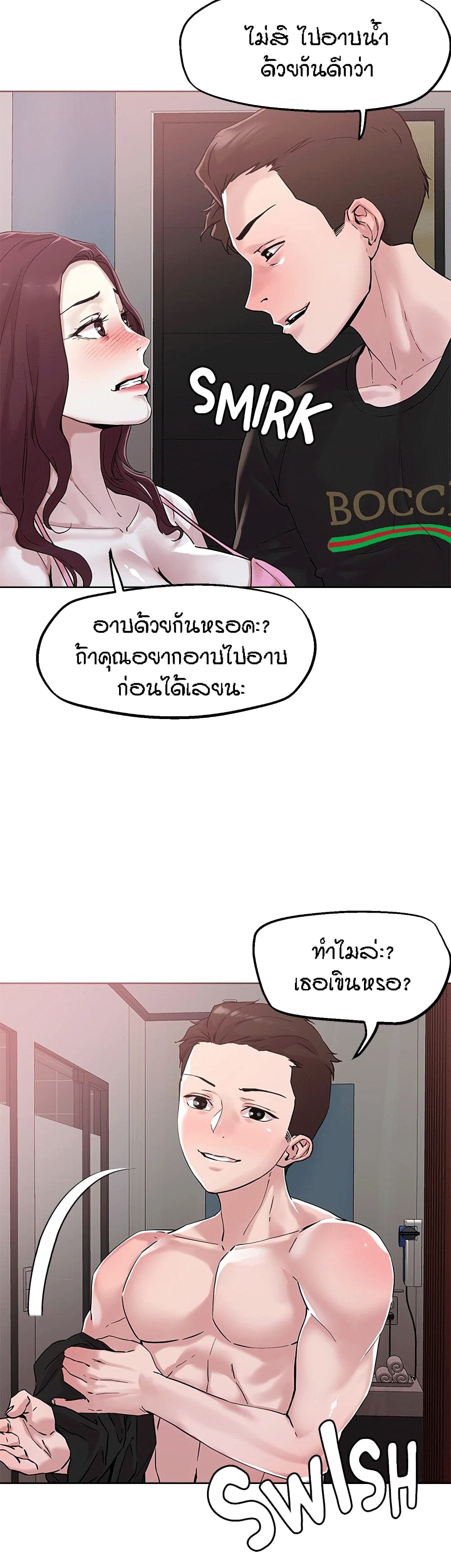 King of the Night - หน้า 7