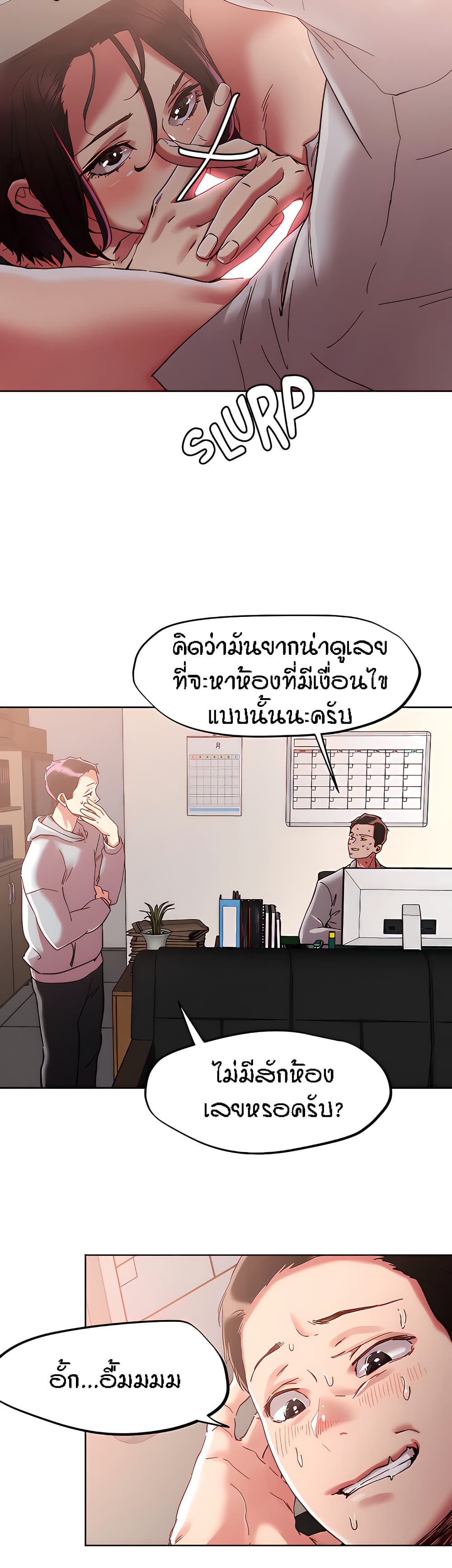 King of the Night - หน้า 3