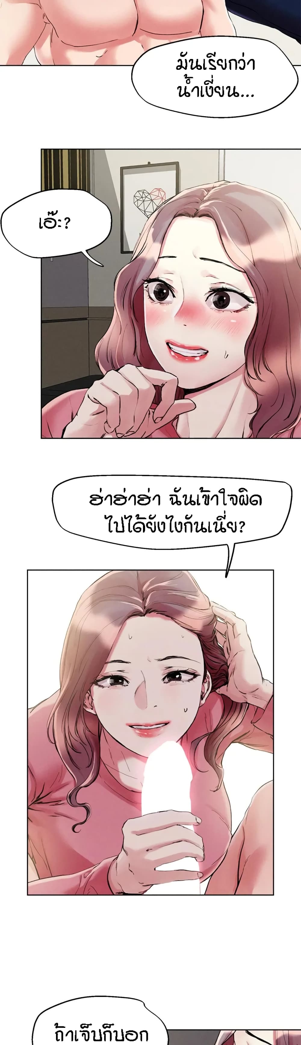 King of the Night - หน้า 3
