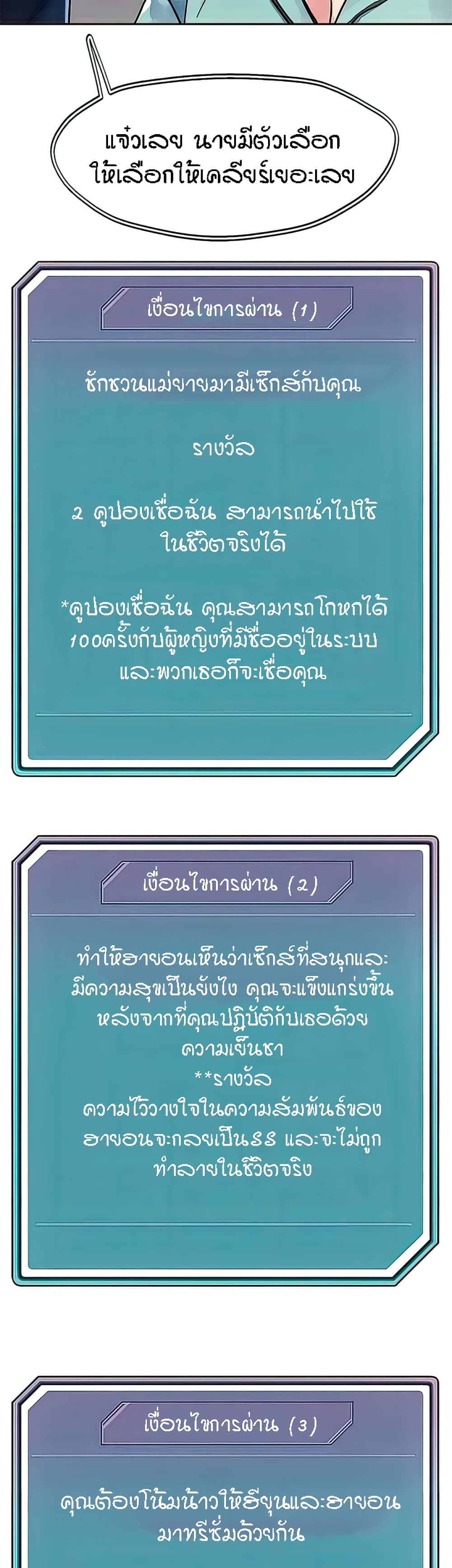 King of the Night - หน้า 8