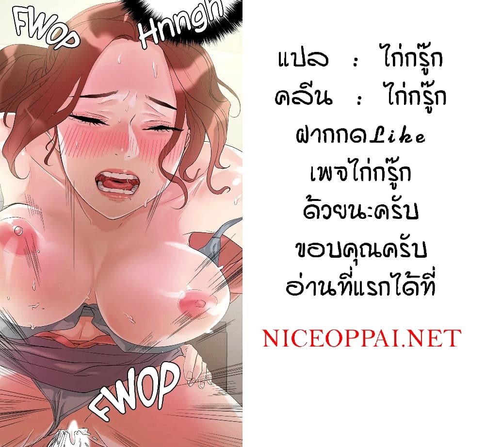 King of the Night - หน้า 41