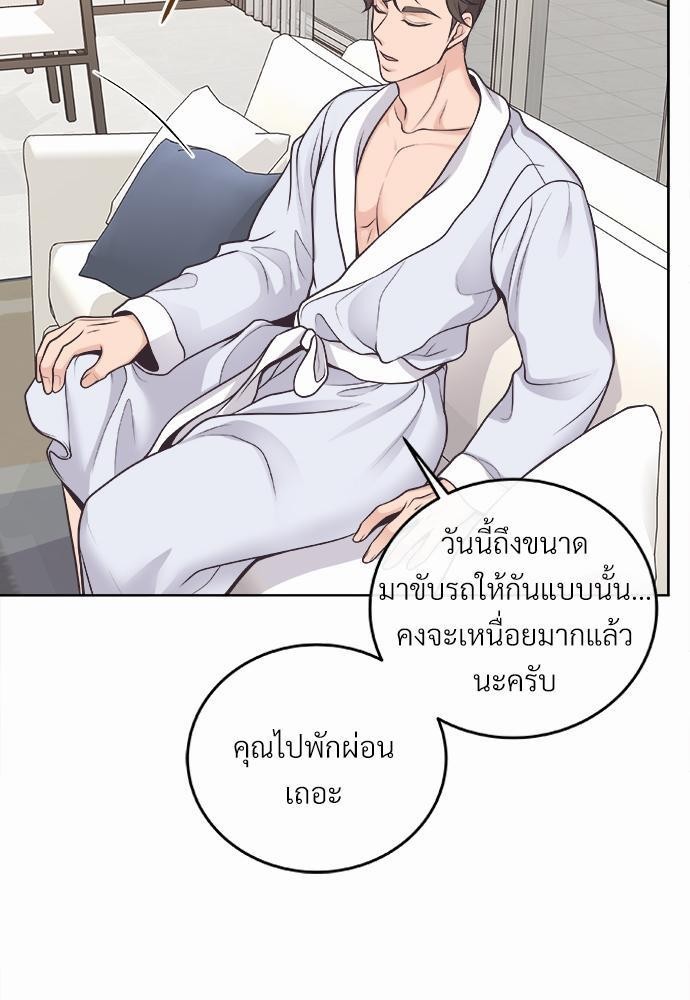 Butler - หน้า 35
