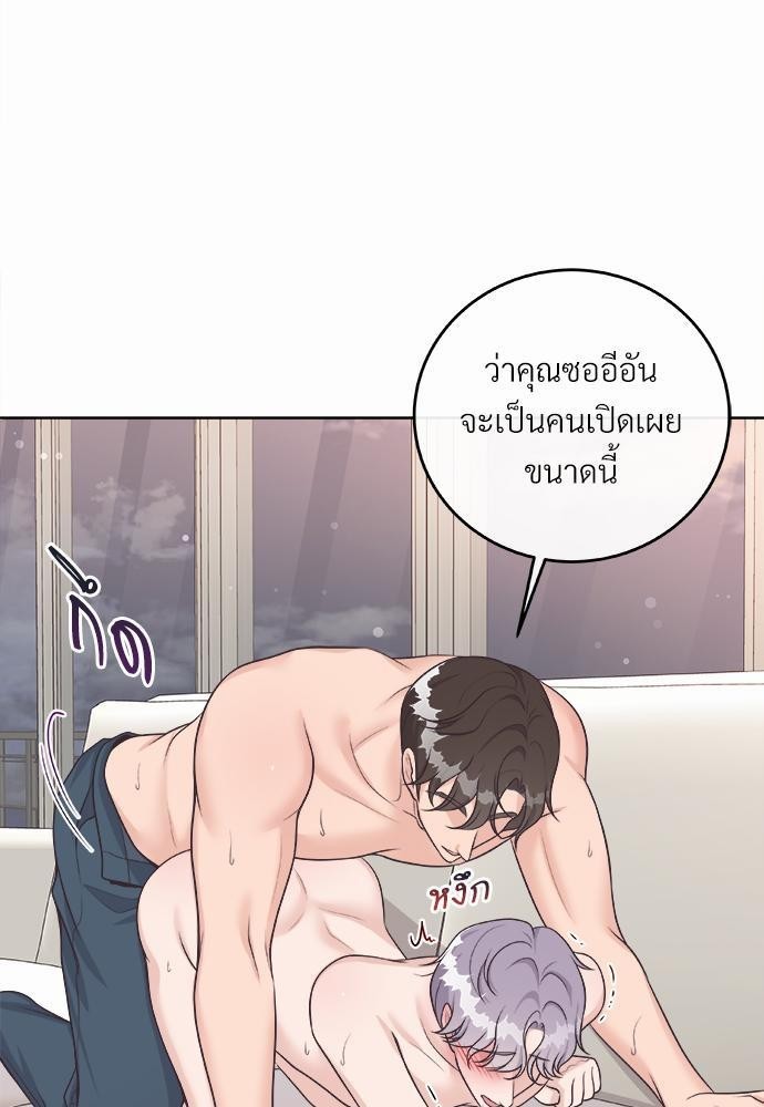 Butler - หน้า 30