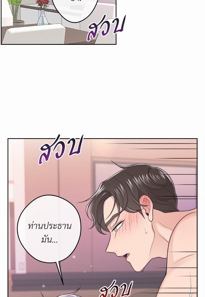 Butler - หน้า 38