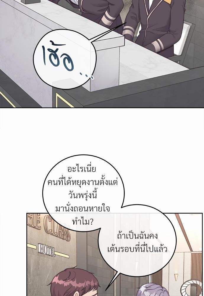 Butler - หน้า 29