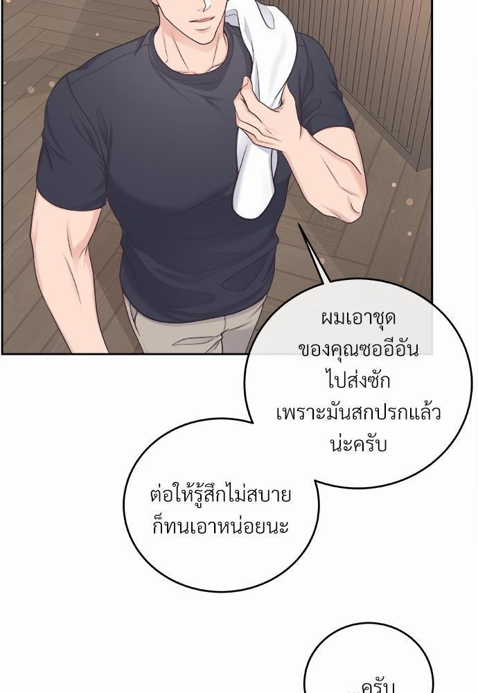 Butler - หน้า 64