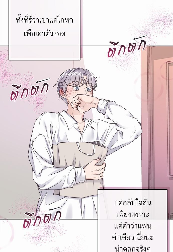 Butler - หน้า 27