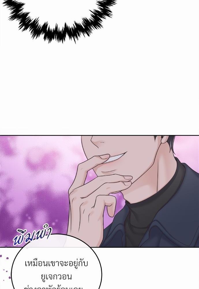 Butler - หน้า 54