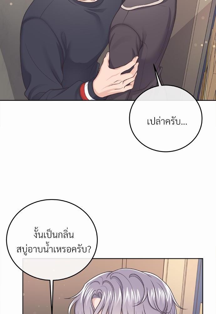 Butler - หน้า 65