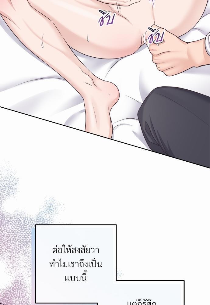 Butler - หน้า 45