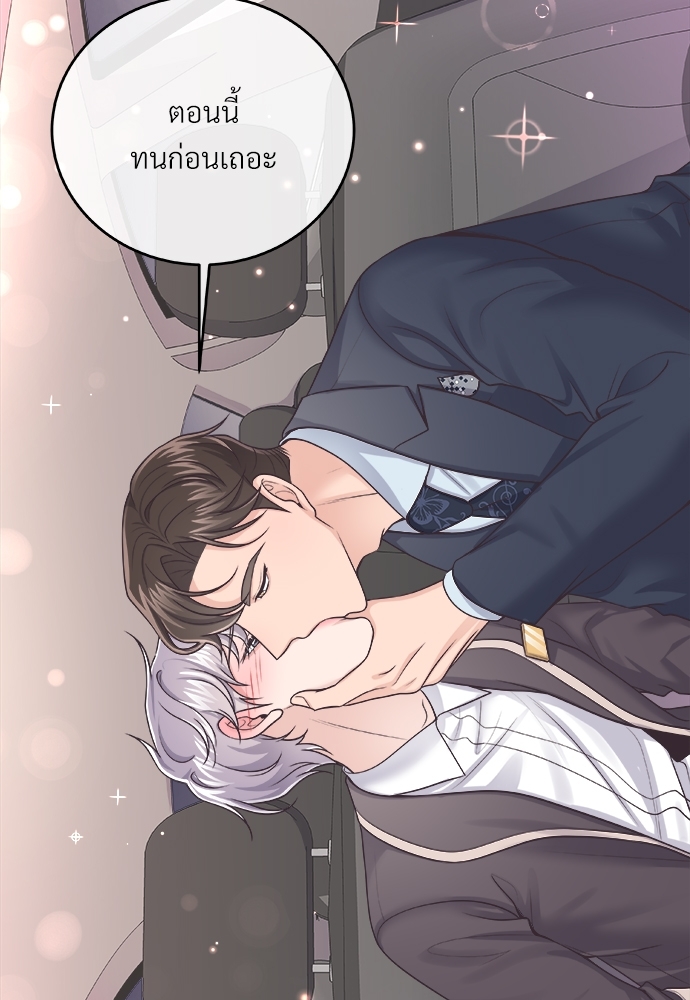 Butler - หน้า 76