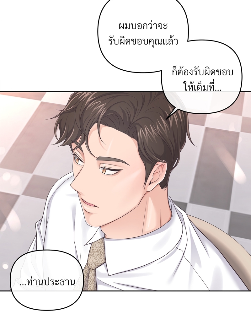 Butler - หน้า 17