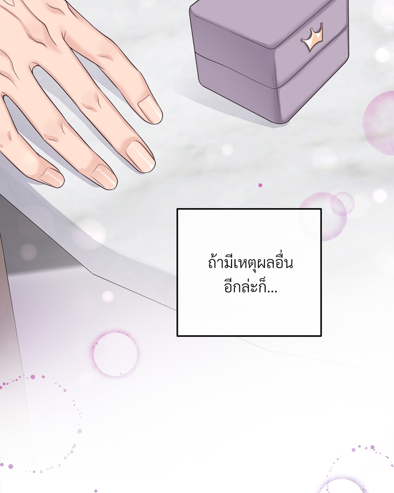 Butler - หน้า 27