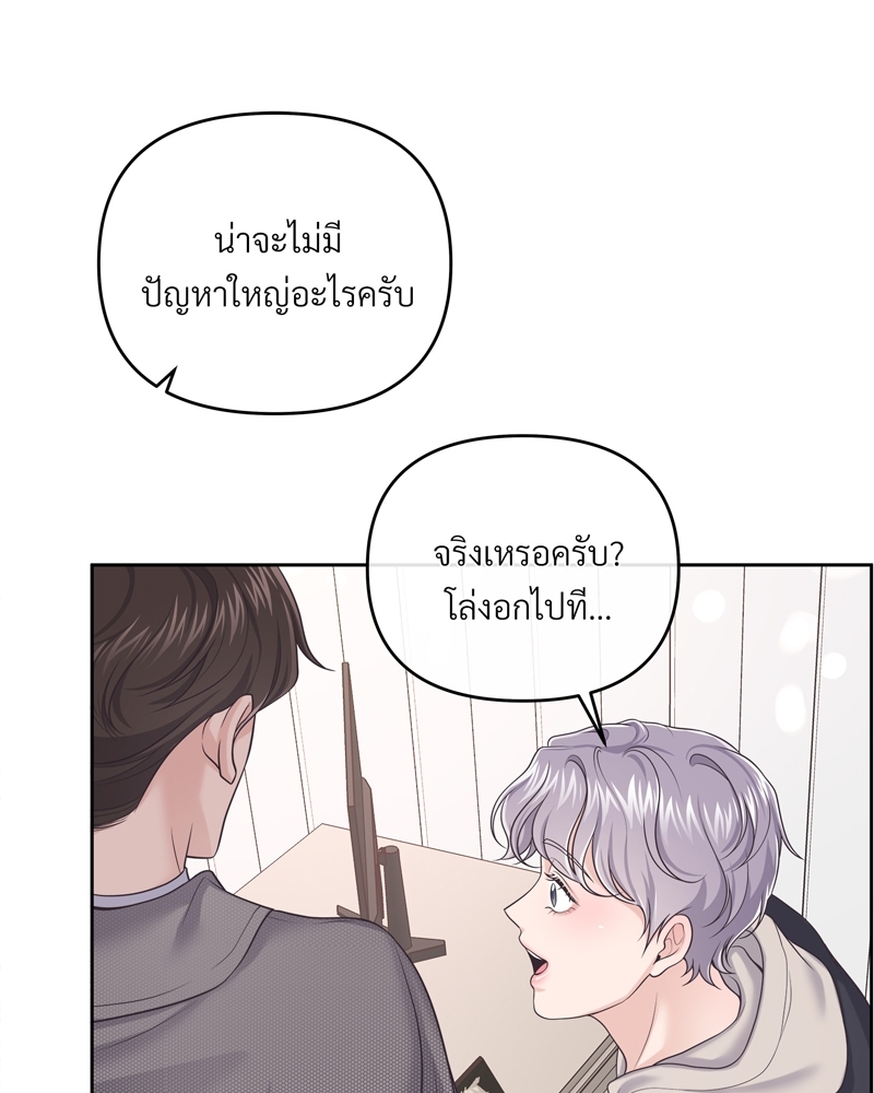 Butler - หน้า 40
