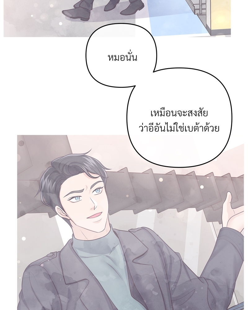 Butler - หน้า 57