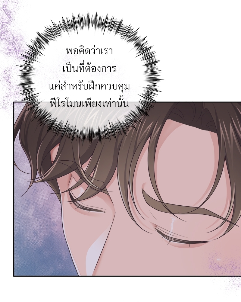 Butler - หน้า 87