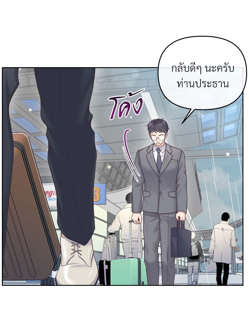 Butler - หน้า 80
