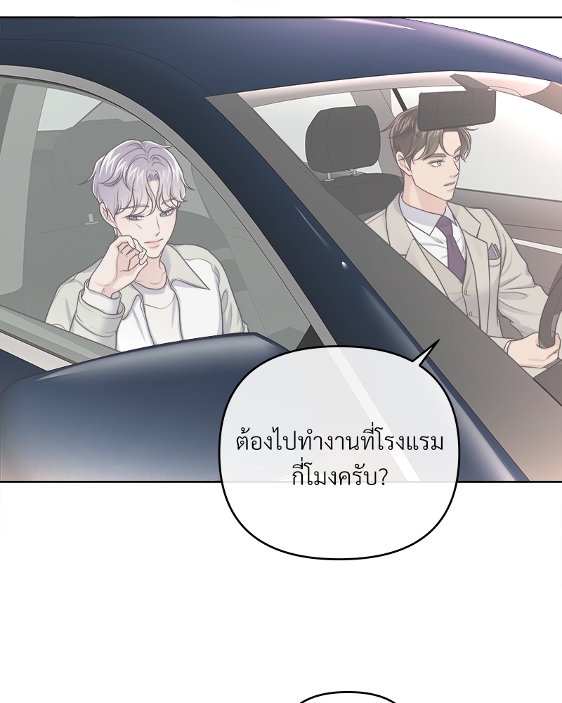 Butler - หน้า 9