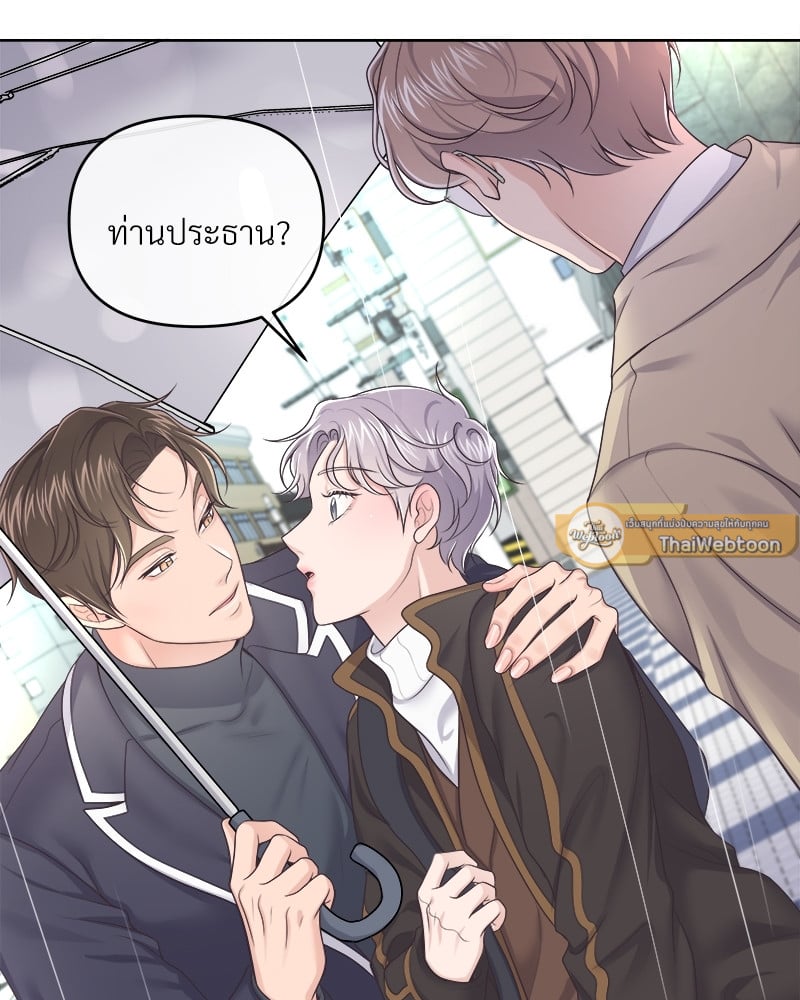 Butler - หน้า 21
