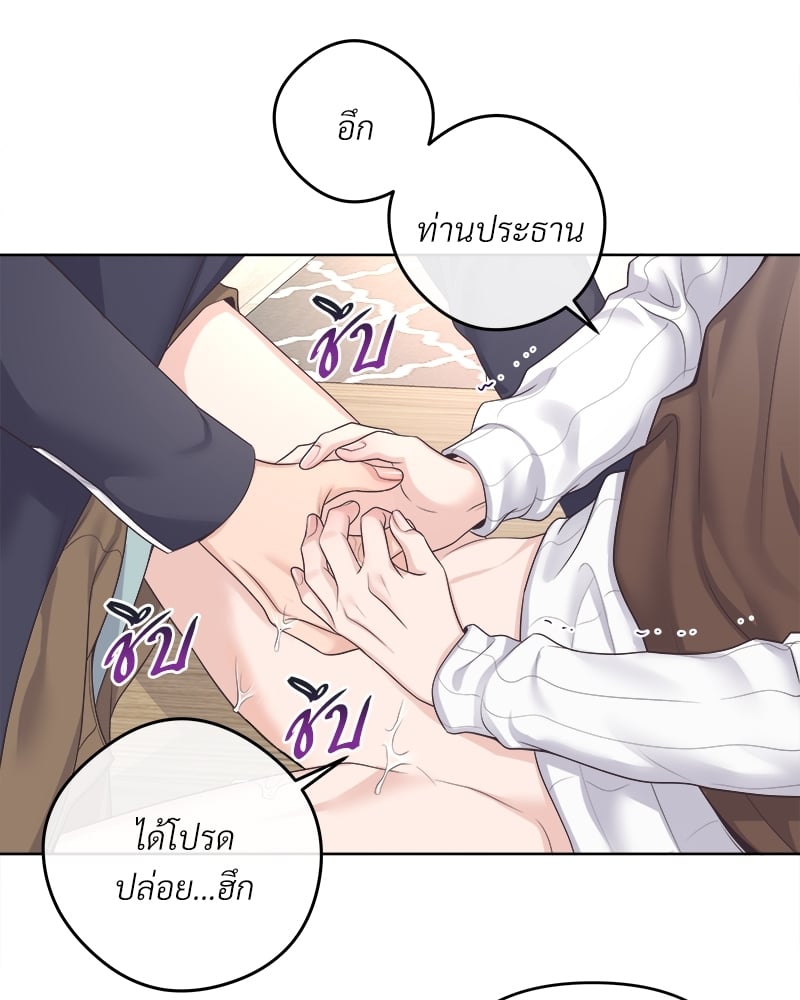 Butler - หน้า 45