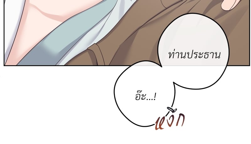 Butler - หน้า 6