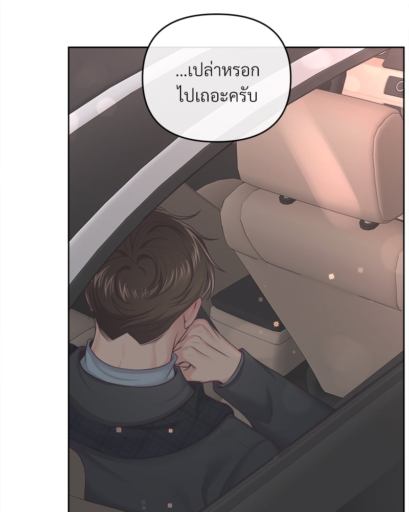 Butler - หน้า 67