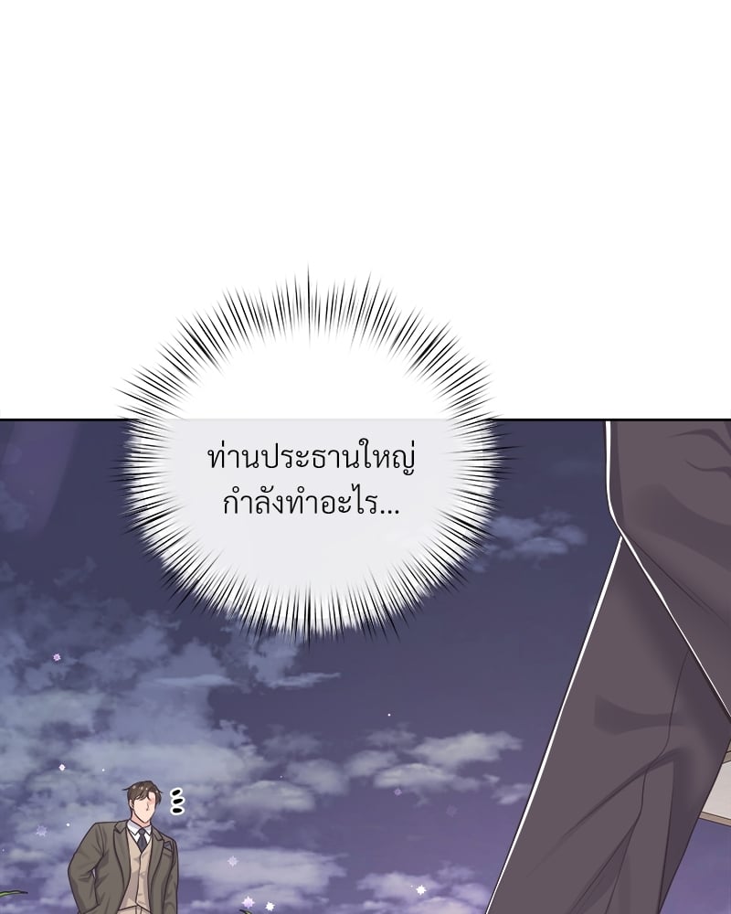 Butler - หน้า 10