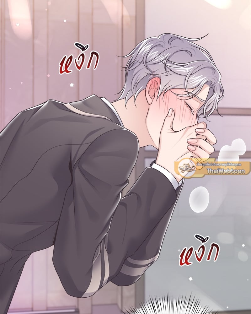 Butler - หน้า 12