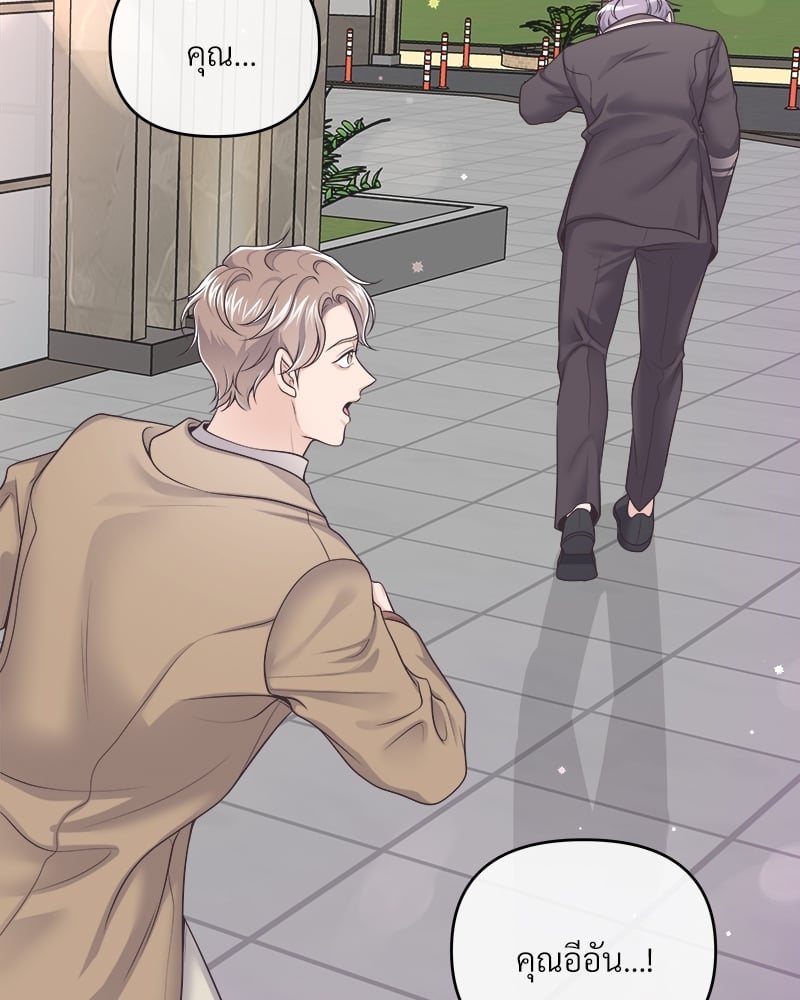 Butler - หน้า 15